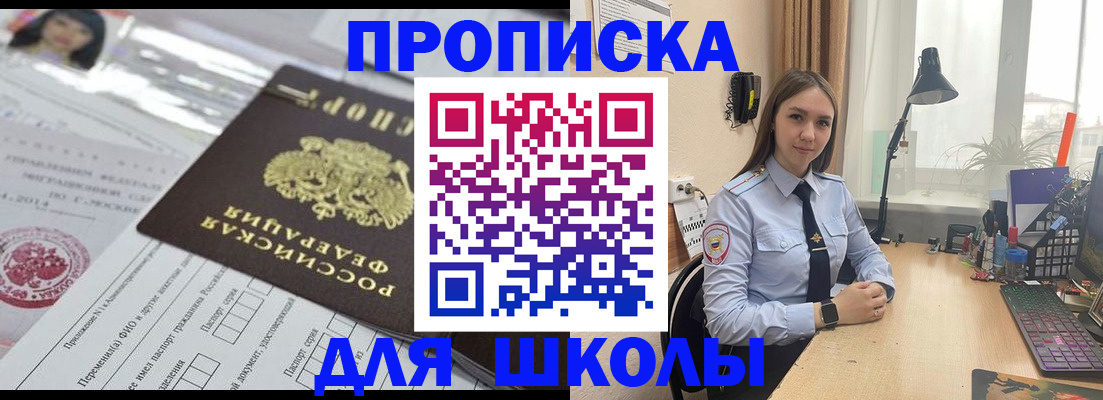 временная регистрация в Реутове