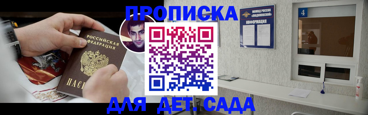 временная регистрация адрес в Реутове